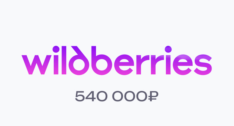 Оффер Android-разработчика в Wildberries на 540 000 ₽ в месяц — ученик менторства