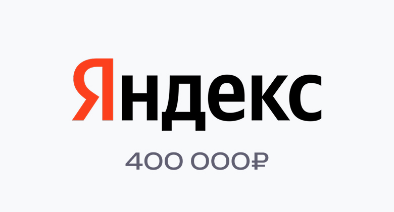 Оффер Android-разработчика в Яндекс на 400 000 ₽ в месяц — ученик менторства