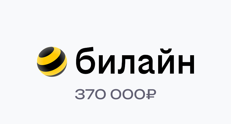 Оффер Android-разработчика в билайн на 370 000 ₽ в месяц — ученик менторства